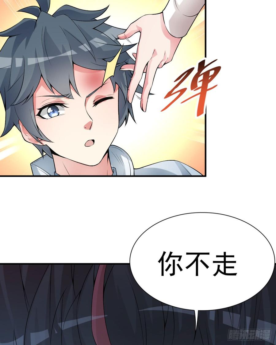 I Picked Up An Attribute Ch.28 p38