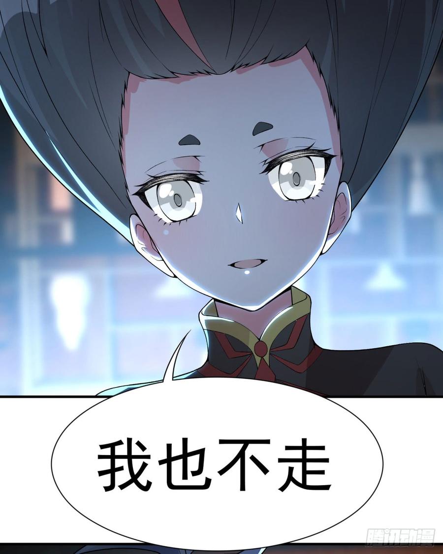 I Picked Up An Attribute Ch.28 p39