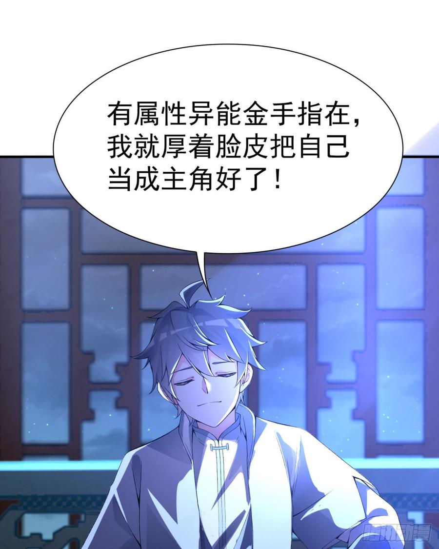 I Picked Up An Attribute Ch.28 p41