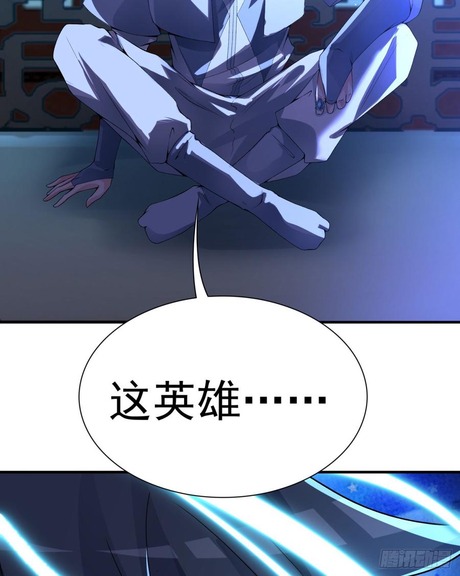 I Picked Up An Attribute Ch.28 p42