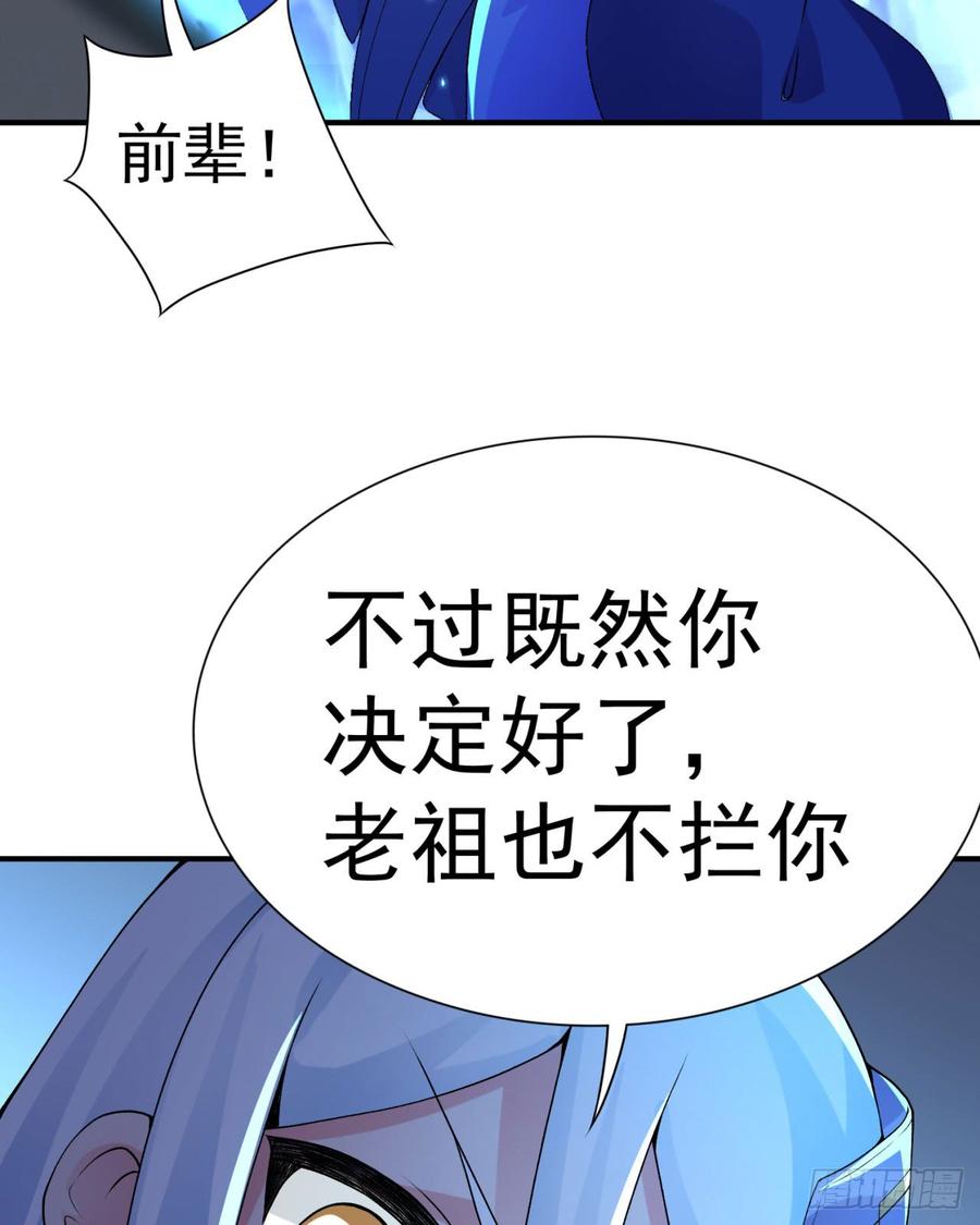 I Picked Up An Attribute Ch.28 p47