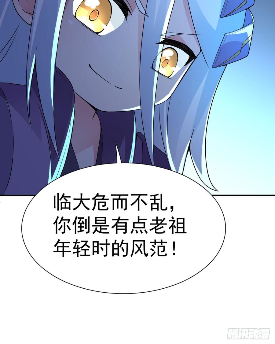 I Picked Up An Attribute Ch.28 p48