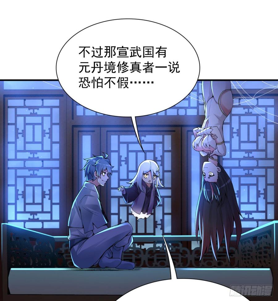 I Picked Up An Attribute Ch.28 p49