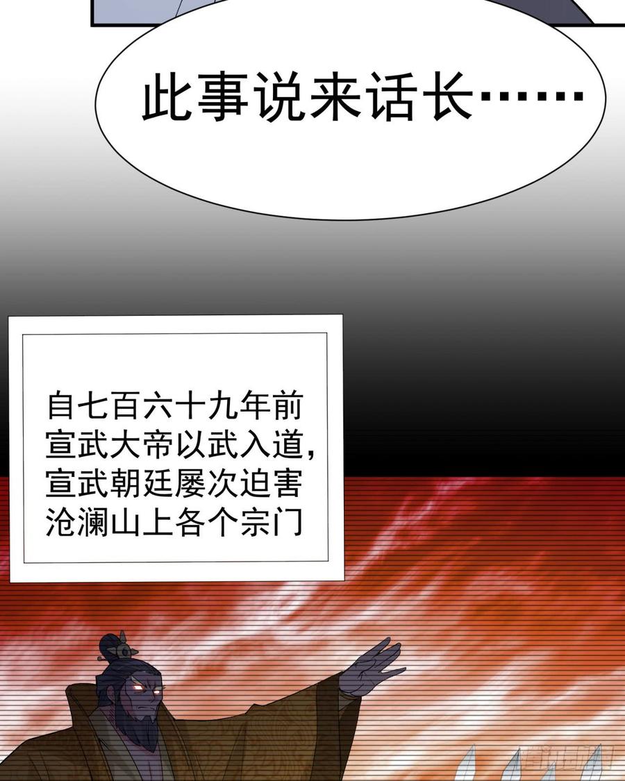 I Picked Up An Attribute Ch.28 p5