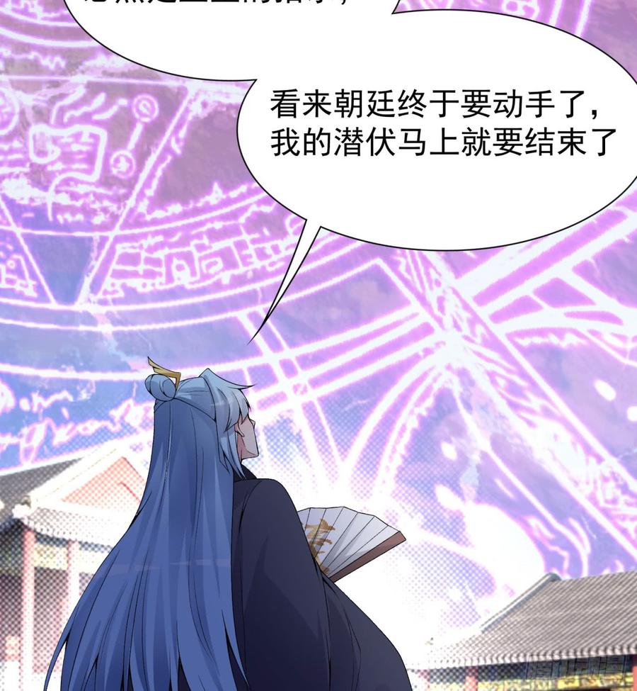 I Picked Up An Attribute Ch.28 p54