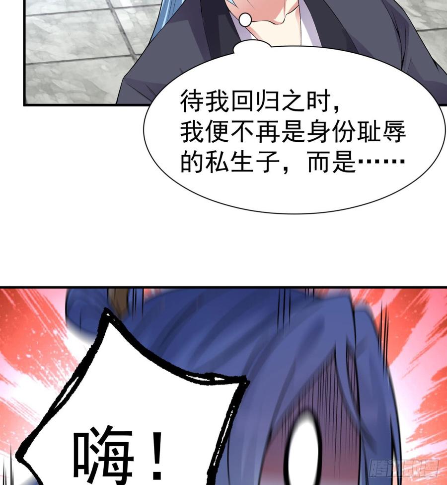 I Picked Up An Attribute Ch.28 p56