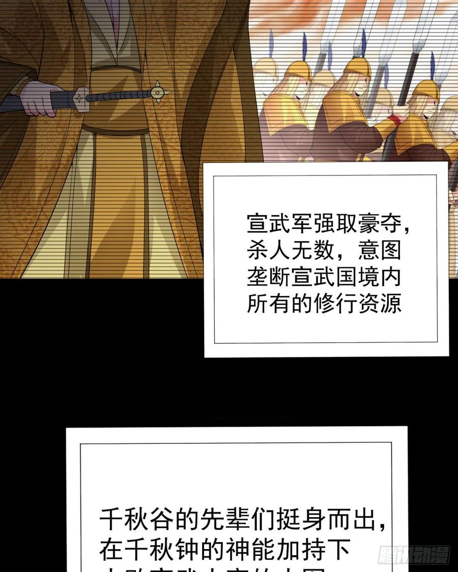 I Picked Up An Attribute Ch.28 p6