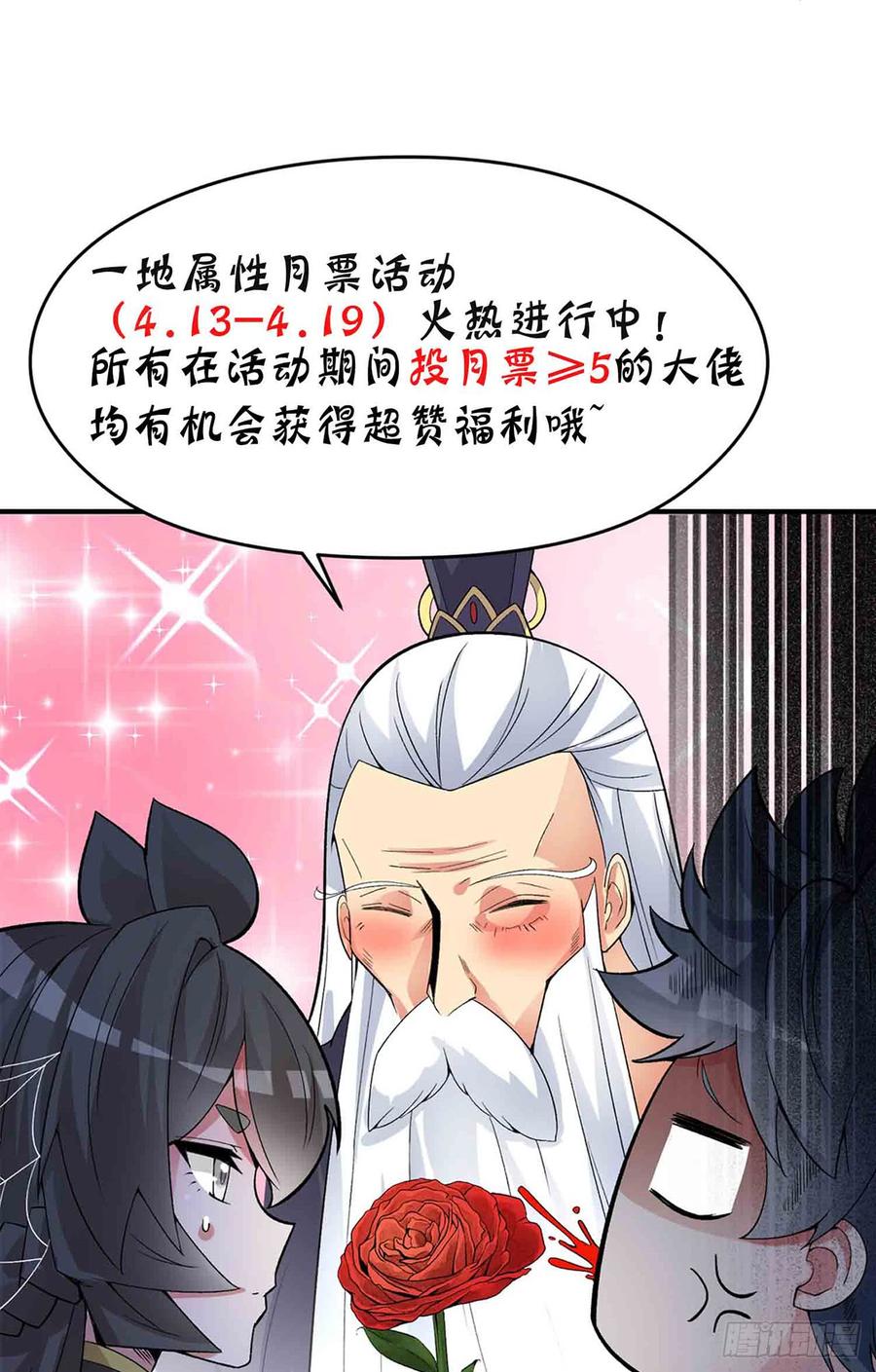 I Picked Up An Attribute Ch.28 p67
