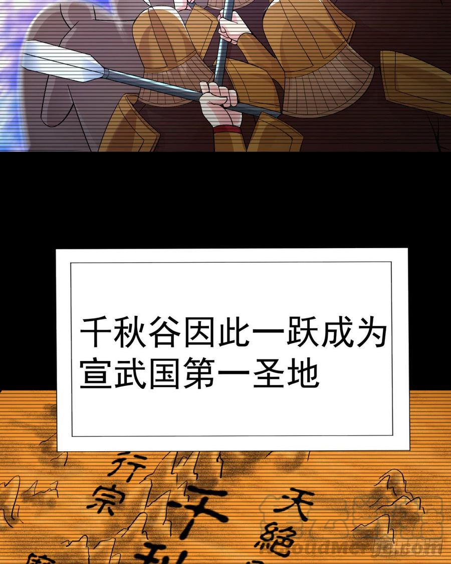 I Picked Up An Attribute Ch.28 p8