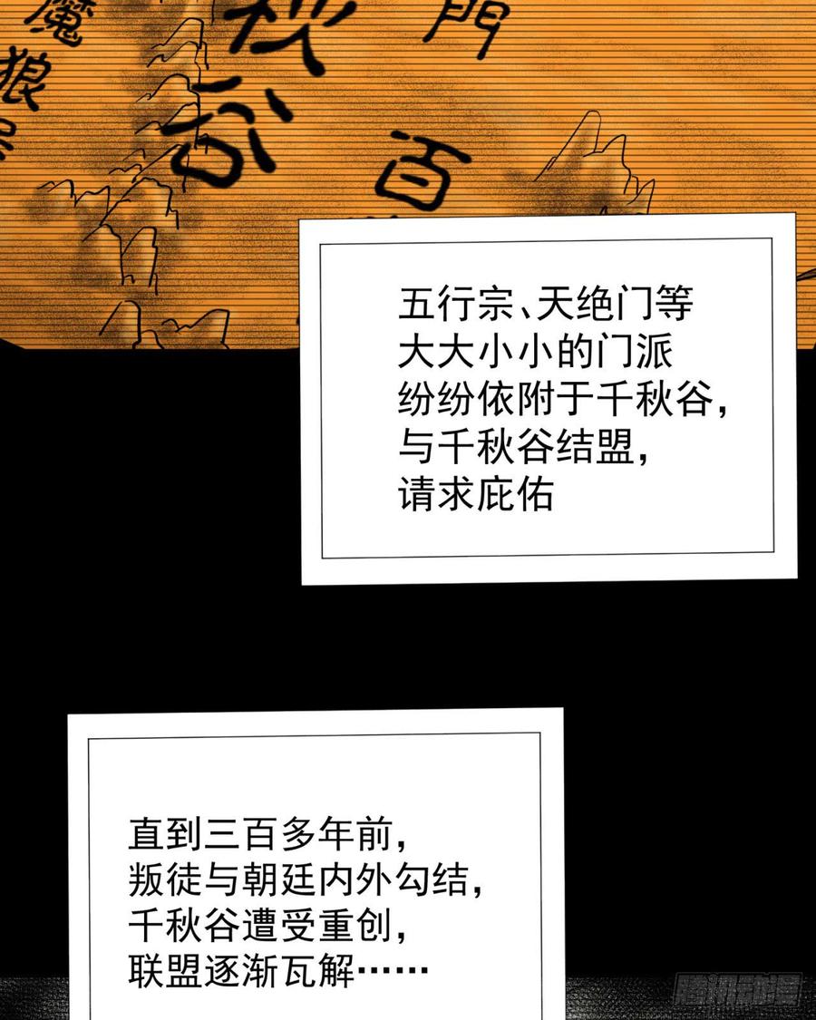 I Picked Up An Attribute Ch.28 p9