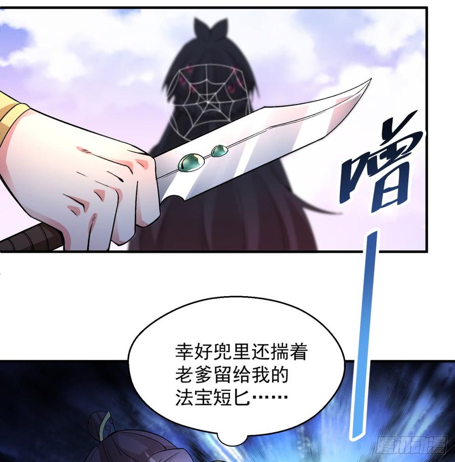 I Picked Up An Attribute Ch.29 p17