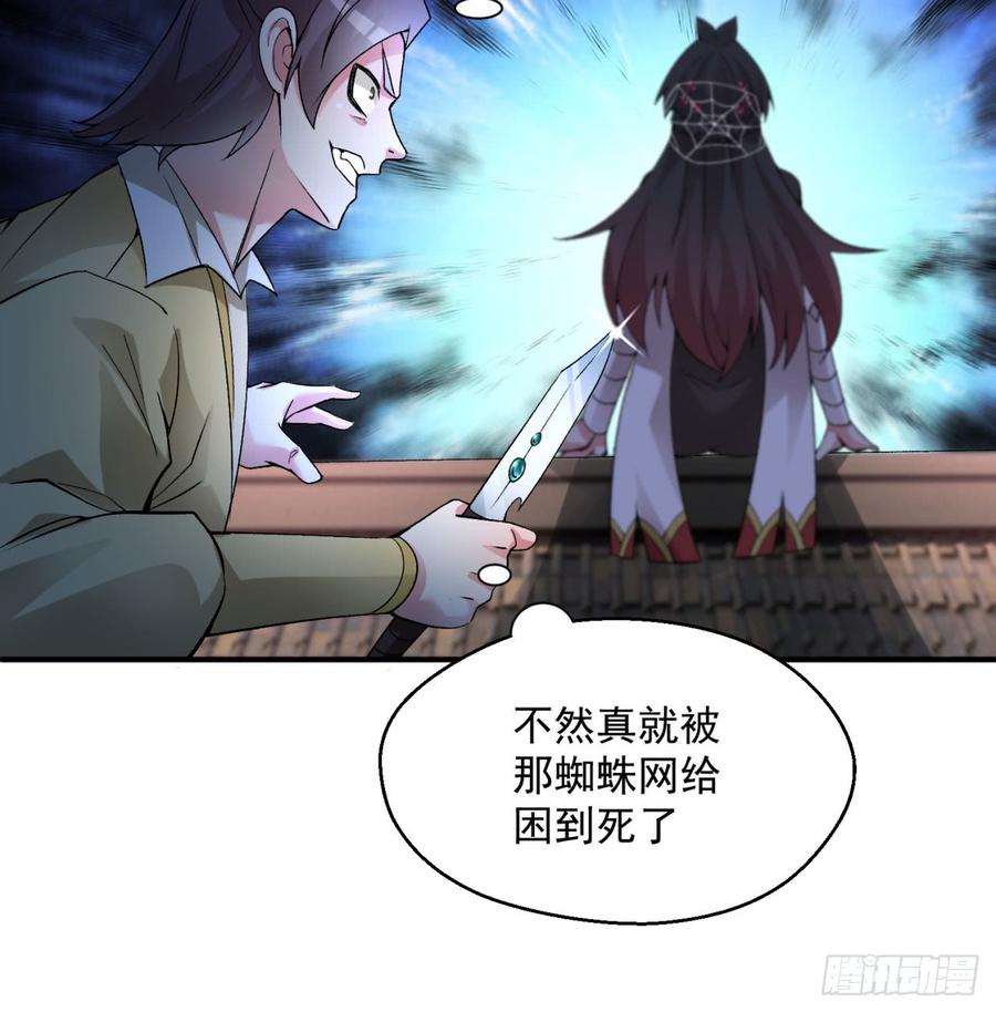 I Picked Up An Attribute Ch.29 p18
