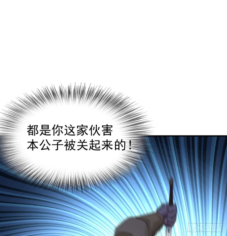 I Picked Up An Attribute Ch.29 p19