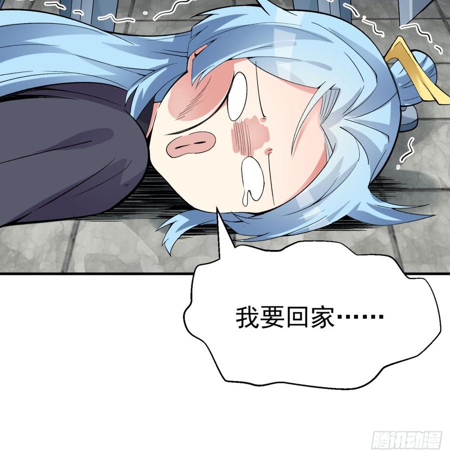 I Picked Up An Attribute Ch.29 p2