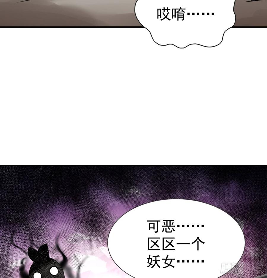 I Picked Up An Attribute Ch.29 p32