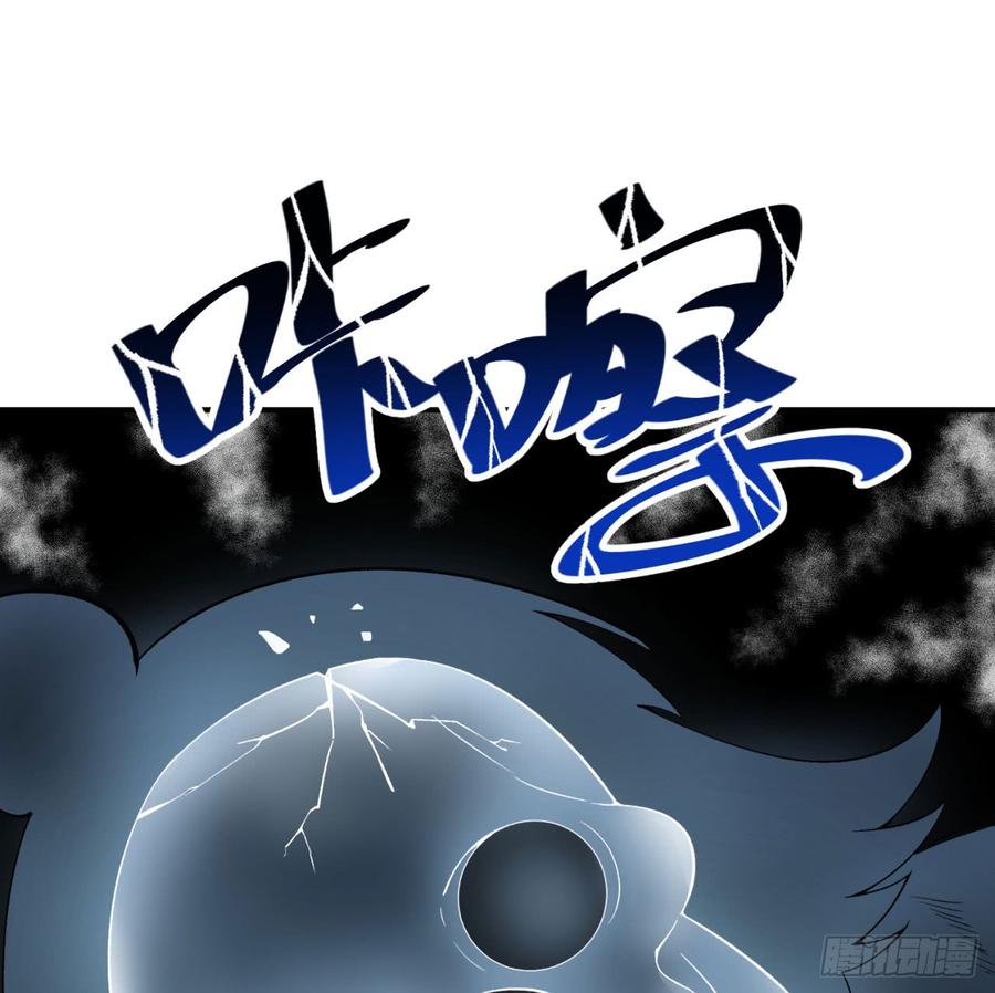 I Picked Up An Attribute Ch.29 p38