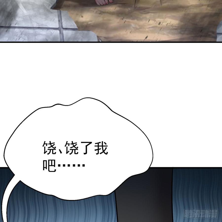 I Picked Up An Attribute Ch.29 p42