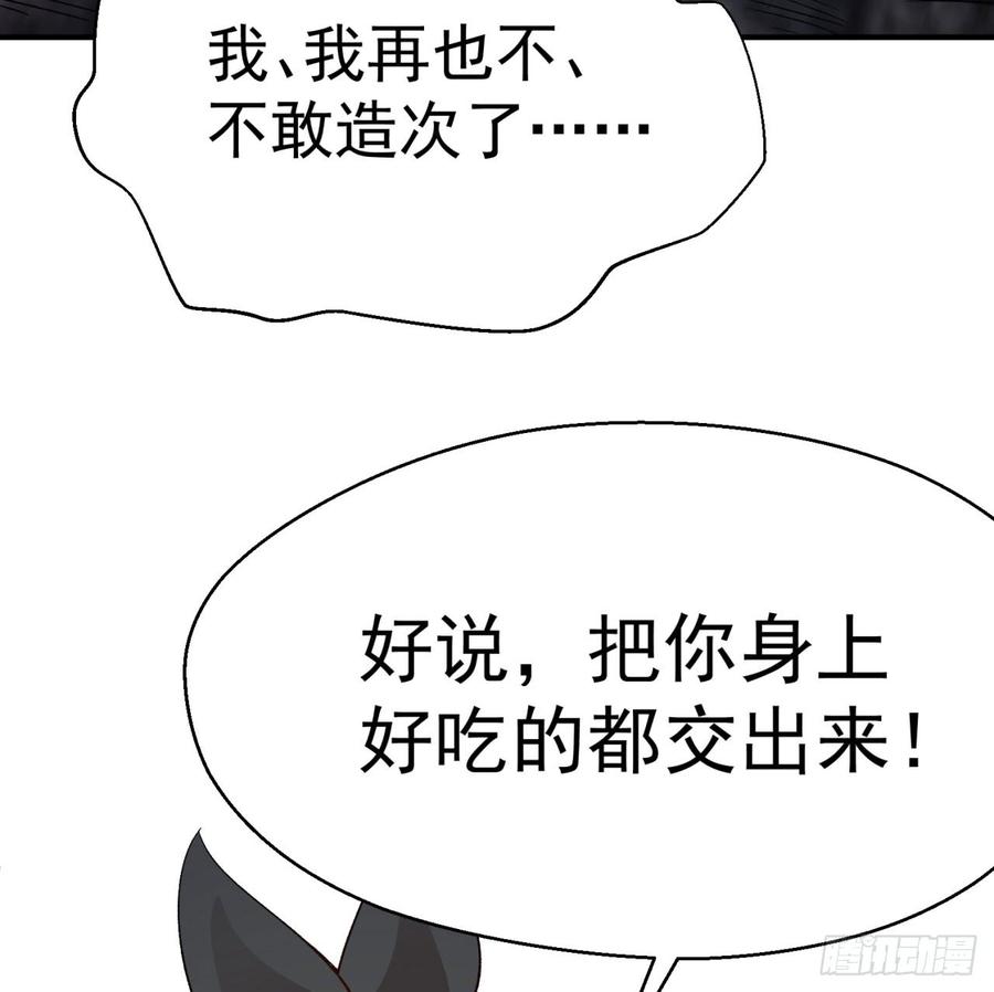 I Picked Up An Attribute Ch.29 p44