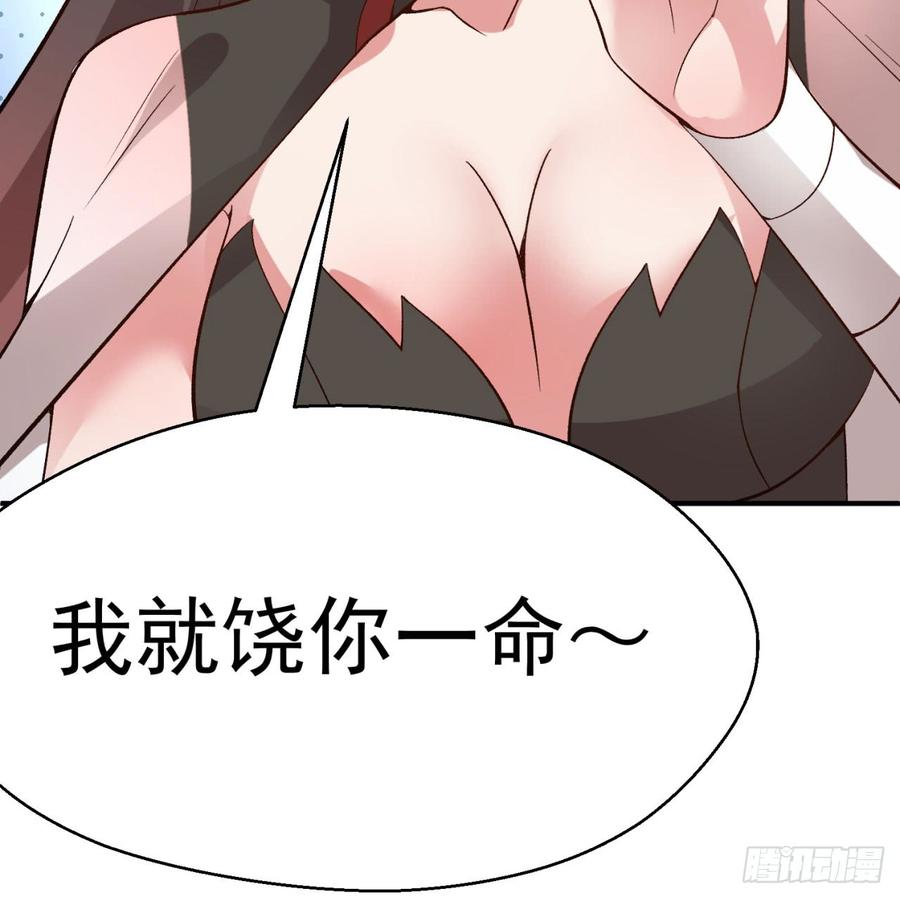 I Picked Up An Attribute Ch.29 p46