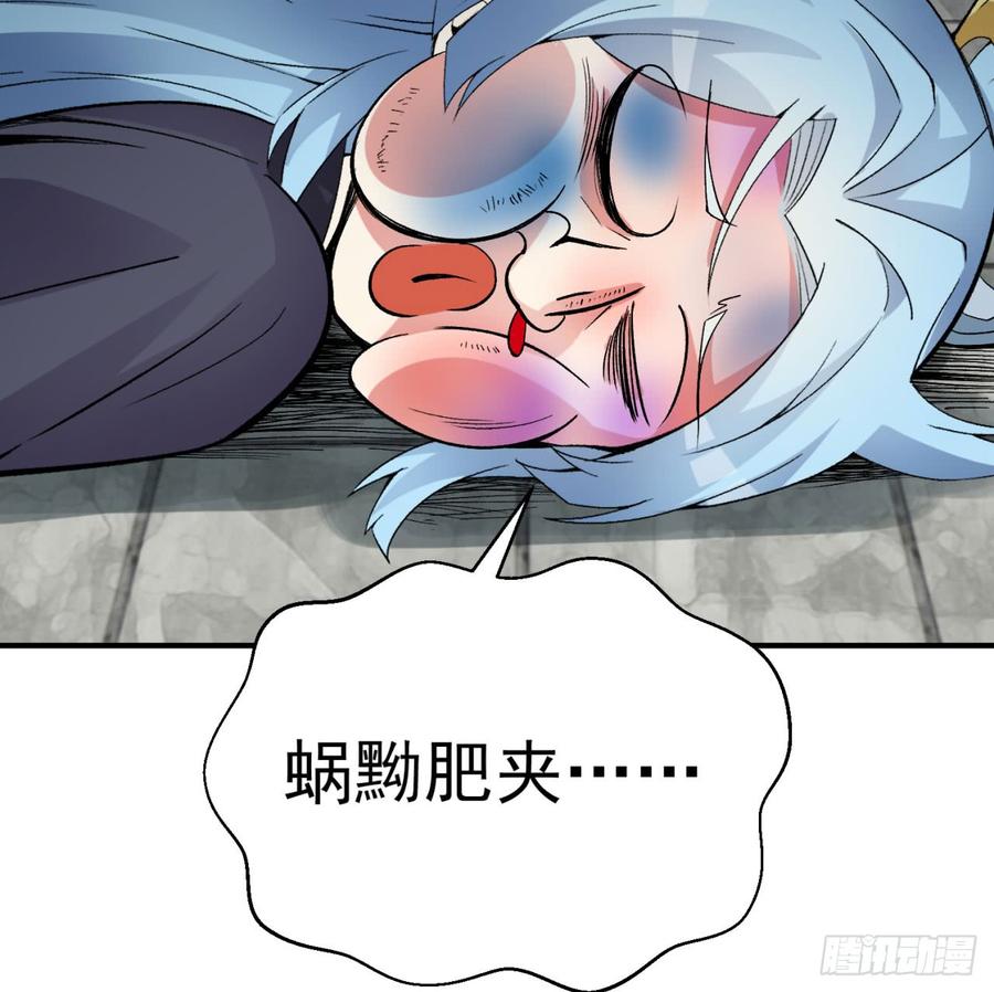 I Picked Up An Attribute Ch.29 p49