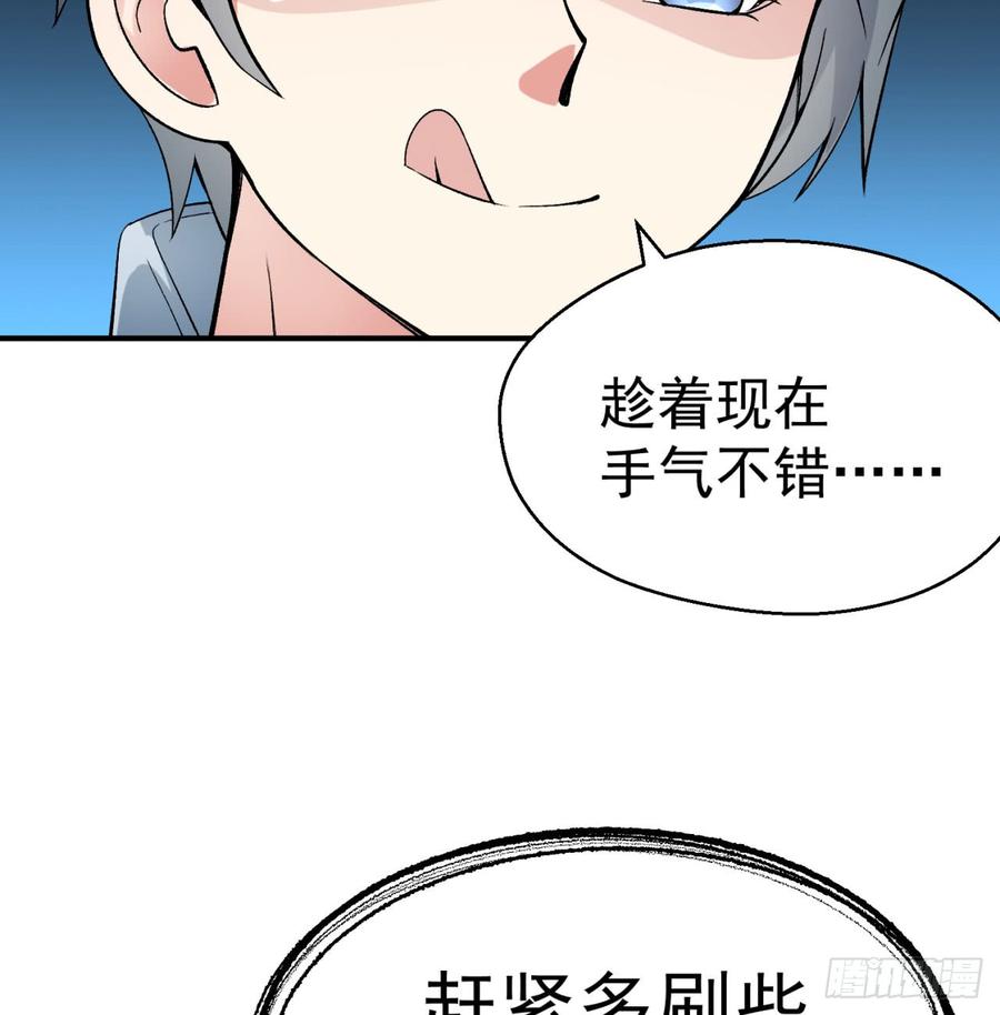 I Picked Up An Attribute Ch.29 p5