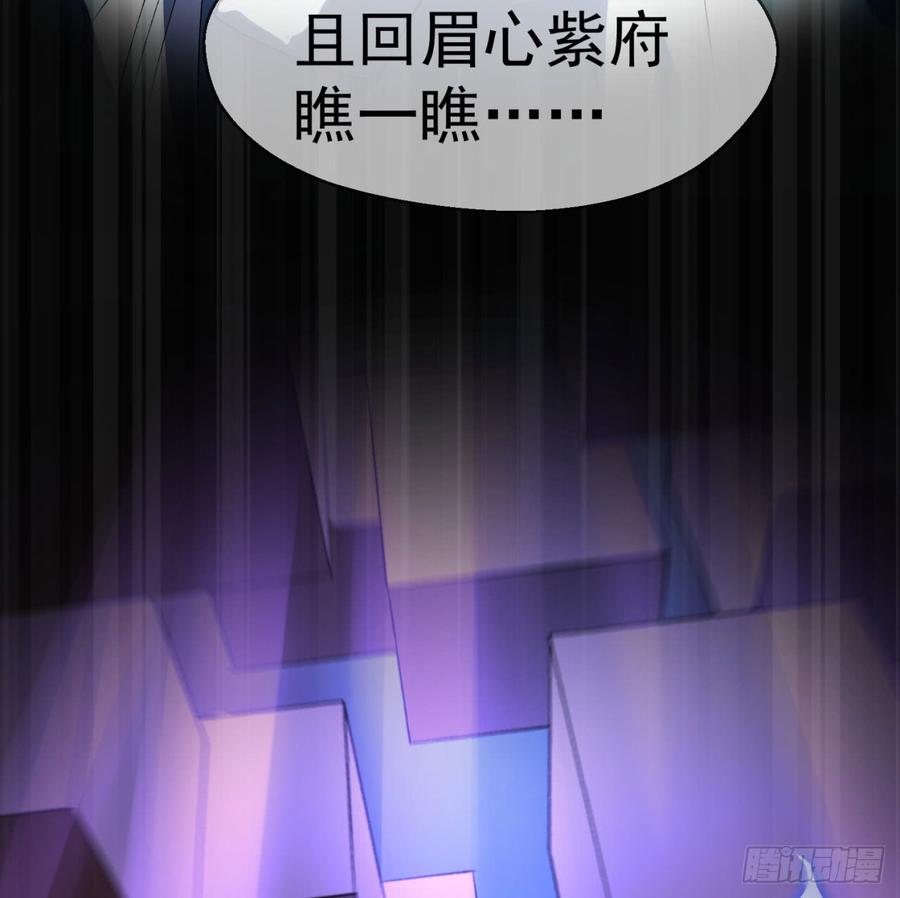 I Picked Up An Attribute Ch.29 p56