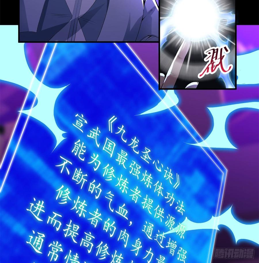 I Picked Up An Attribute Ch.29 p59