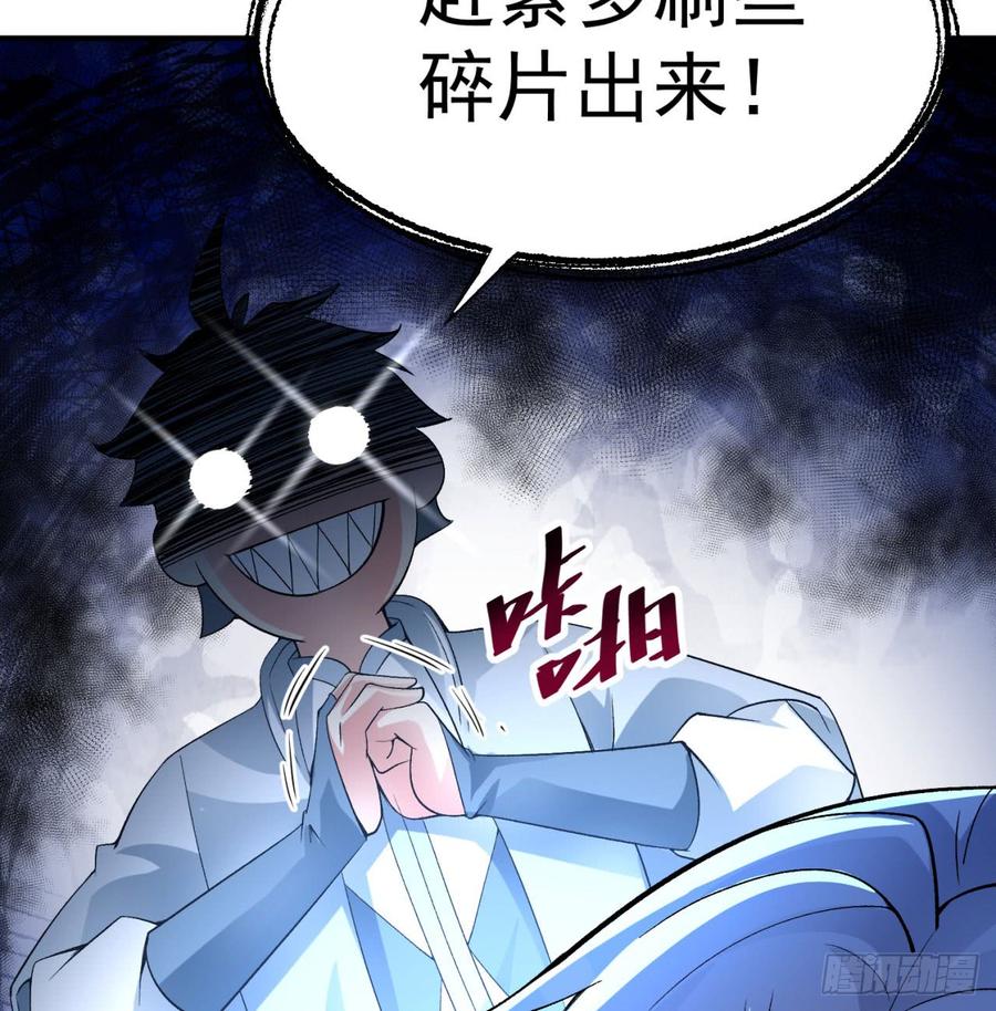 I Picked Up An Attribute Ch.29 p6