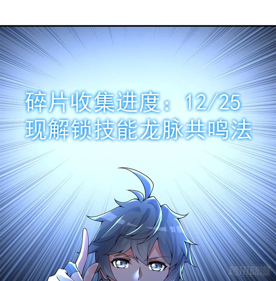 I Picked Up An Attribute Ch.29 p61