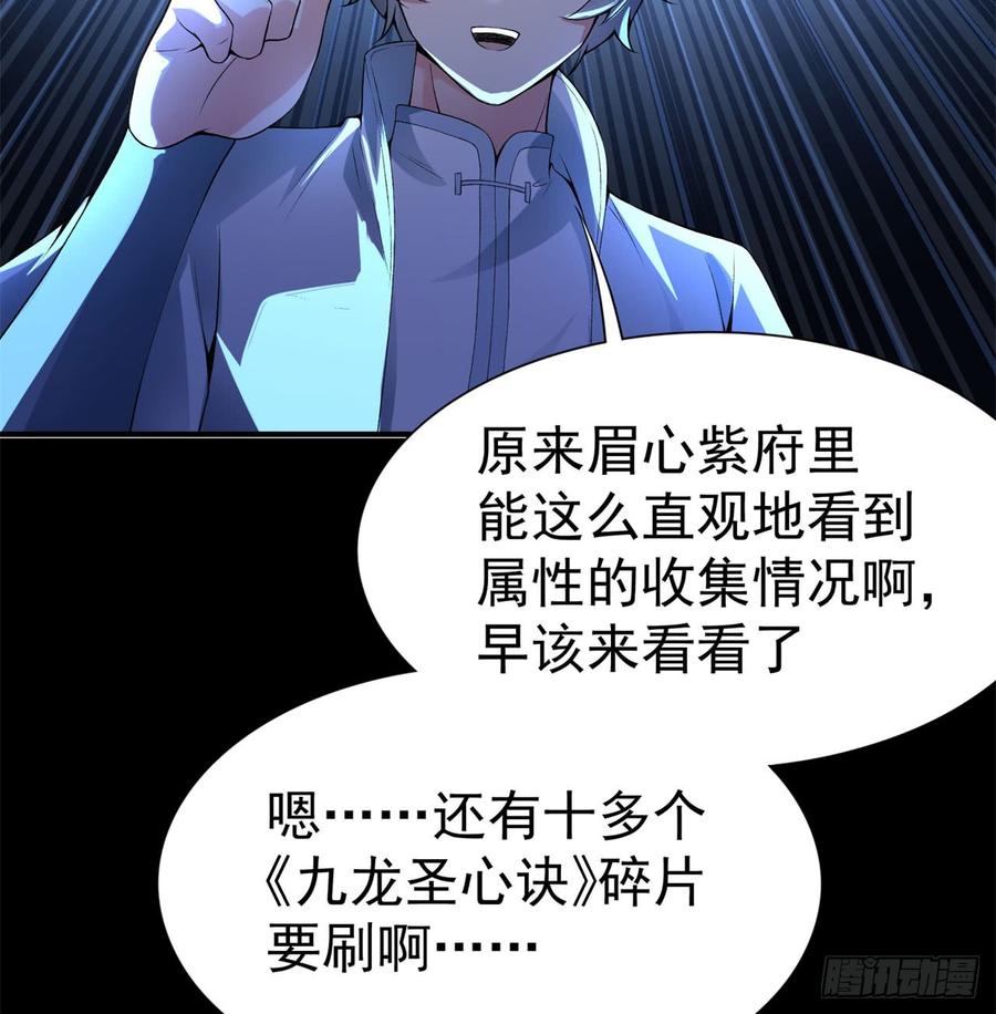 I Picked Up An Attribute Ch.29 p62