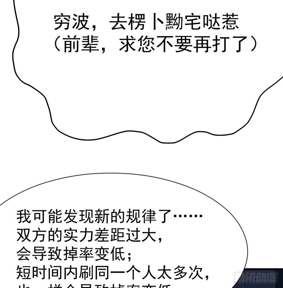 I Picked Up An Attribute Ch.29 p68