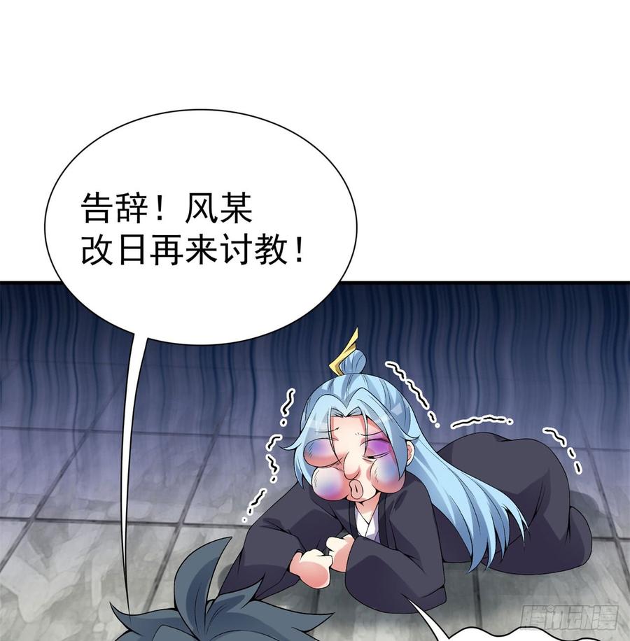 I Picked Up An Attribute Ch.29 p70