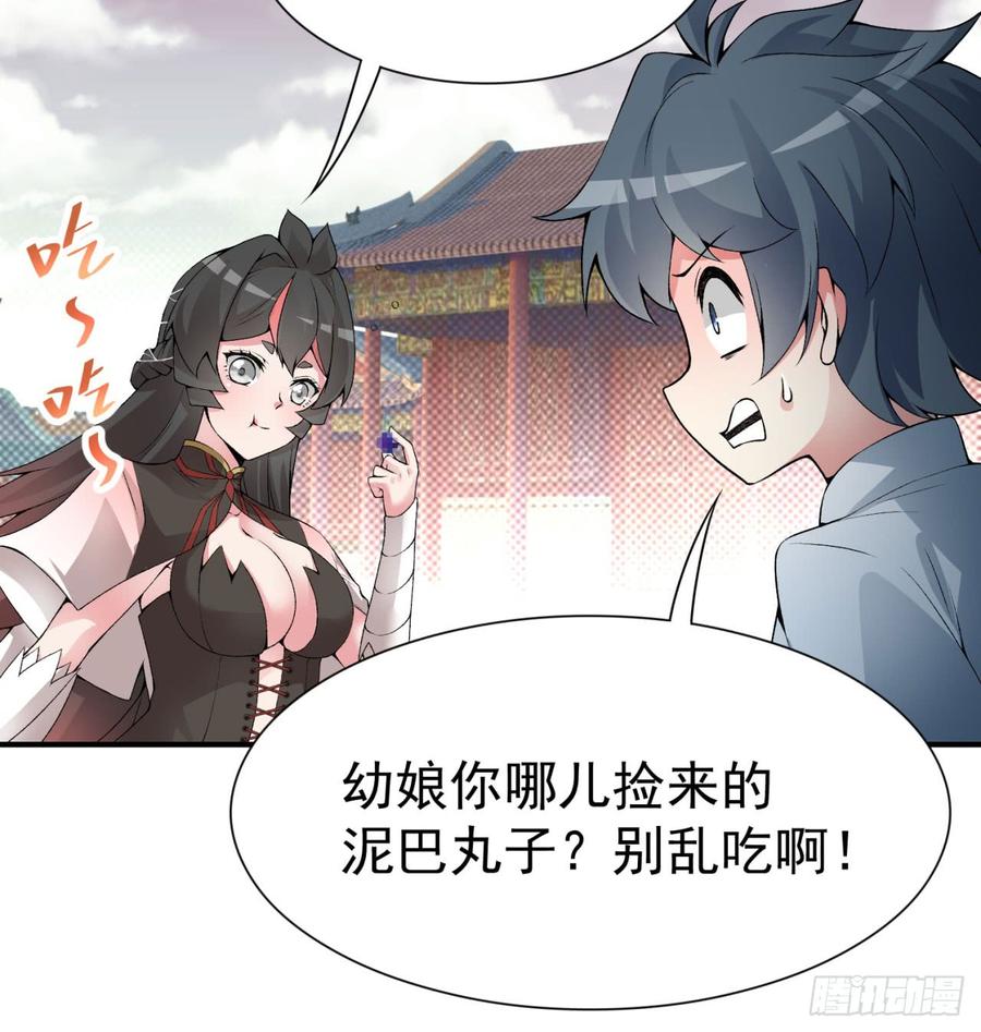 I Picked Up An Attribute Ch.29 p73