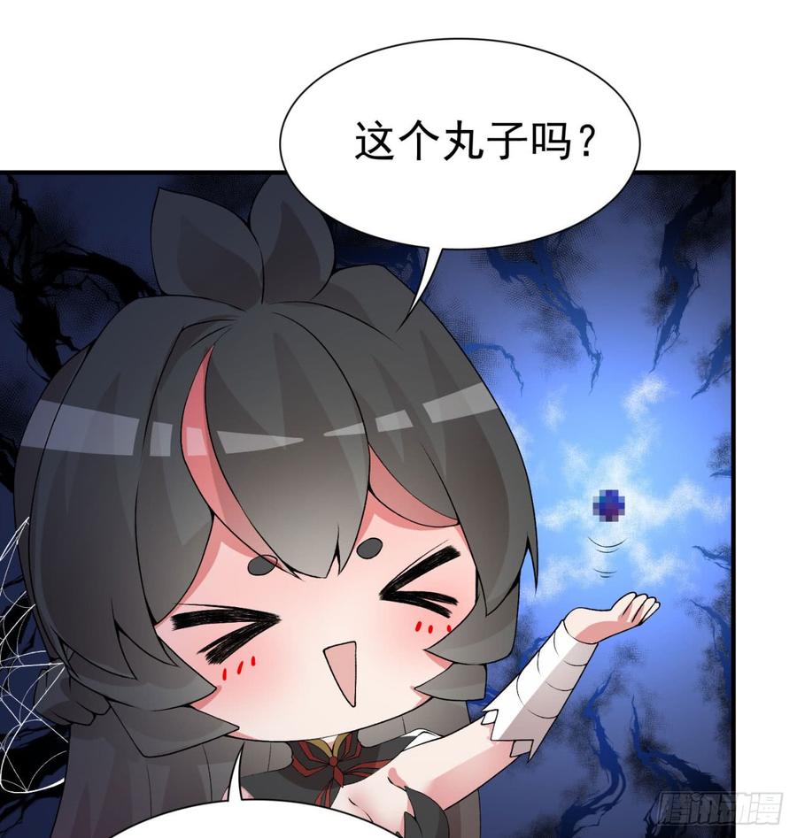 I Picked Up An Attribute Ch.29 p74
