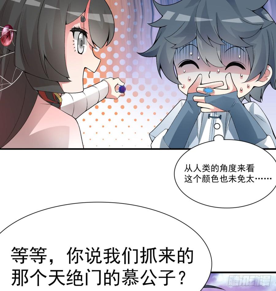 I Picked Up An Attribute Ch.29 p76
