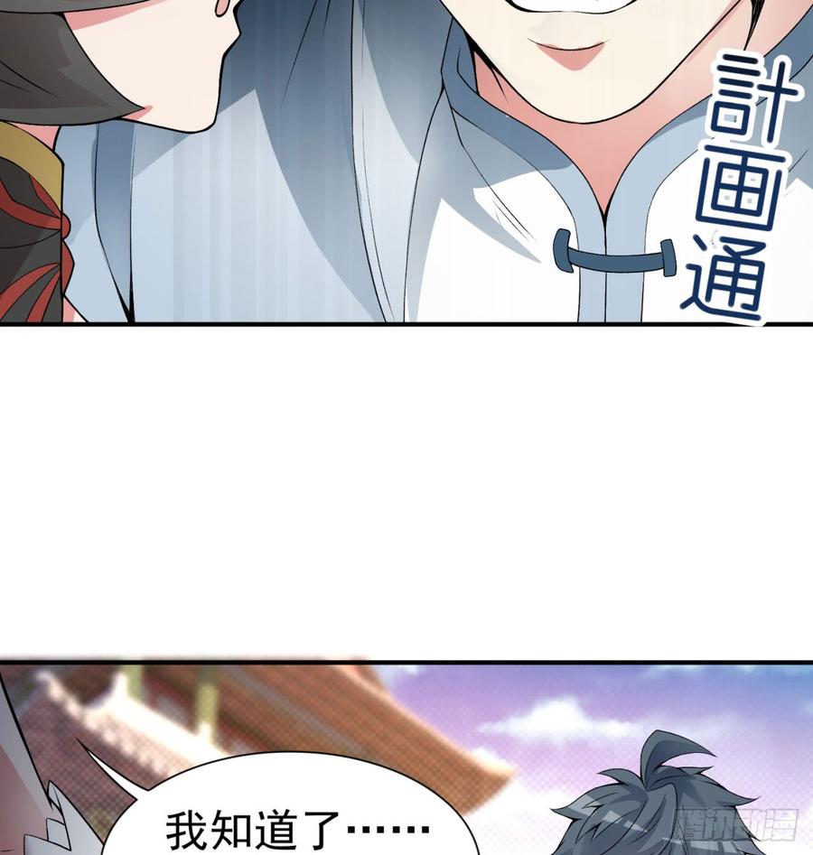 I Picked Up An Attribute Ch.29 p79