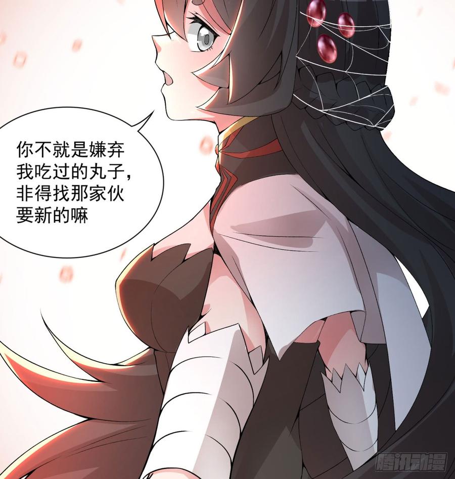 I Picked Up An Attribute Ch.29 p81