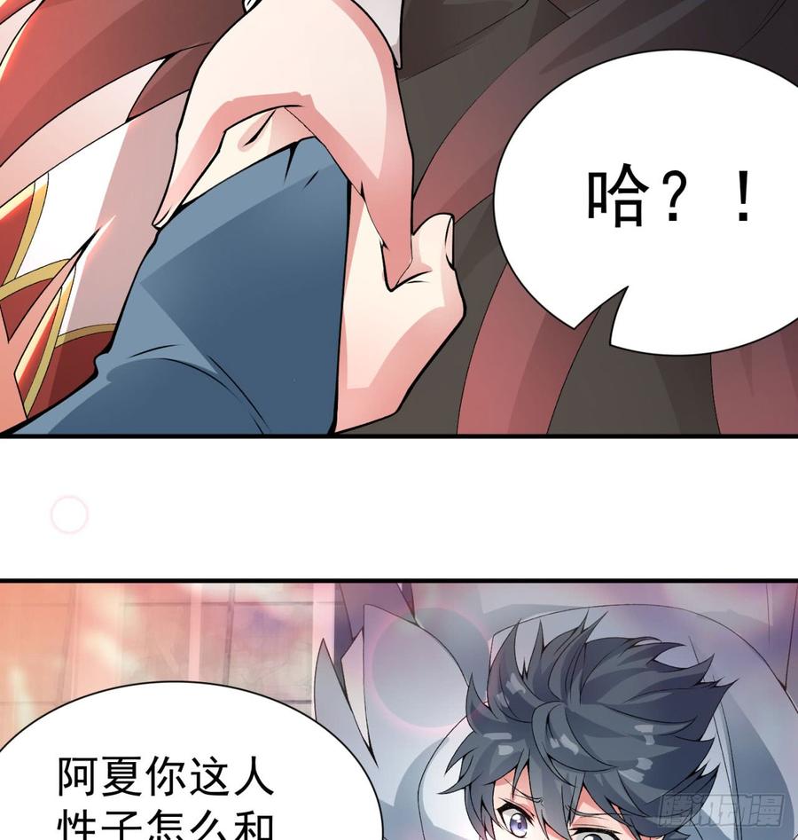 I Picked Up An Attribute Ch.29 p82