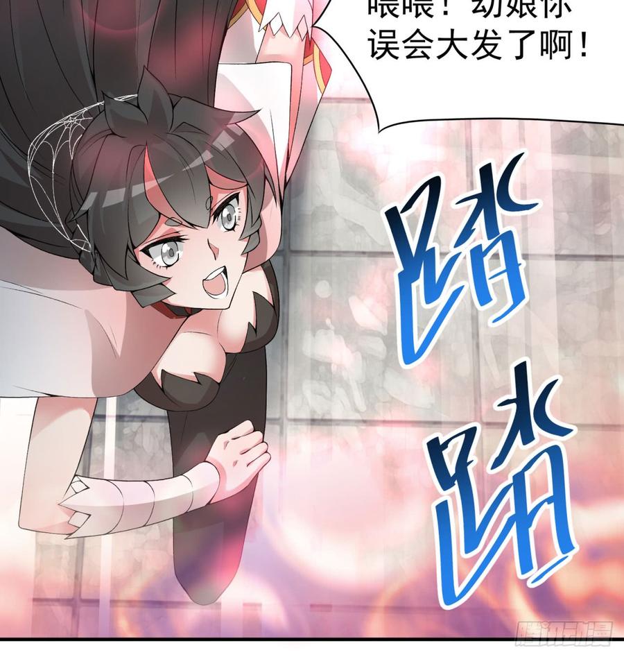 I Picked Up An Attribute Ch.29 p84