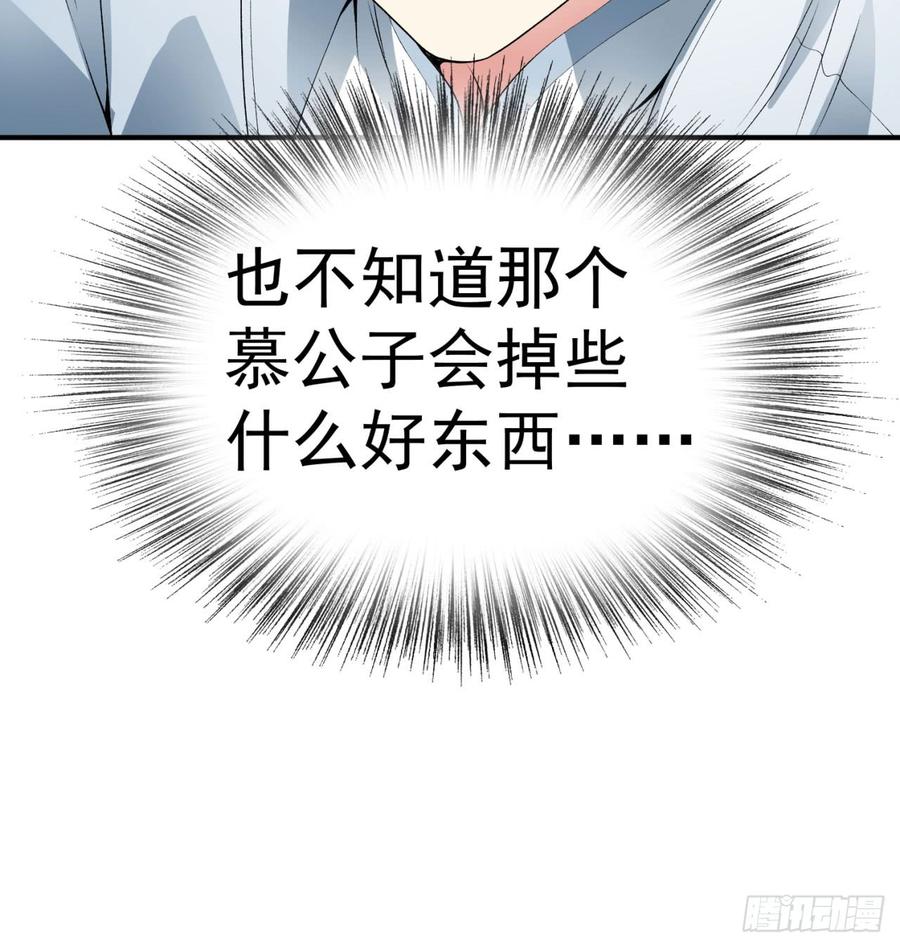 I Picked Up An Attribute Ch.29 p86