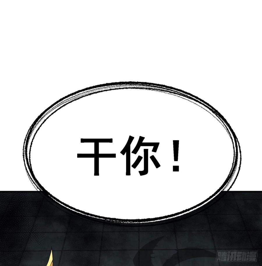 I Picked Up An Attribute Ch.29 p9