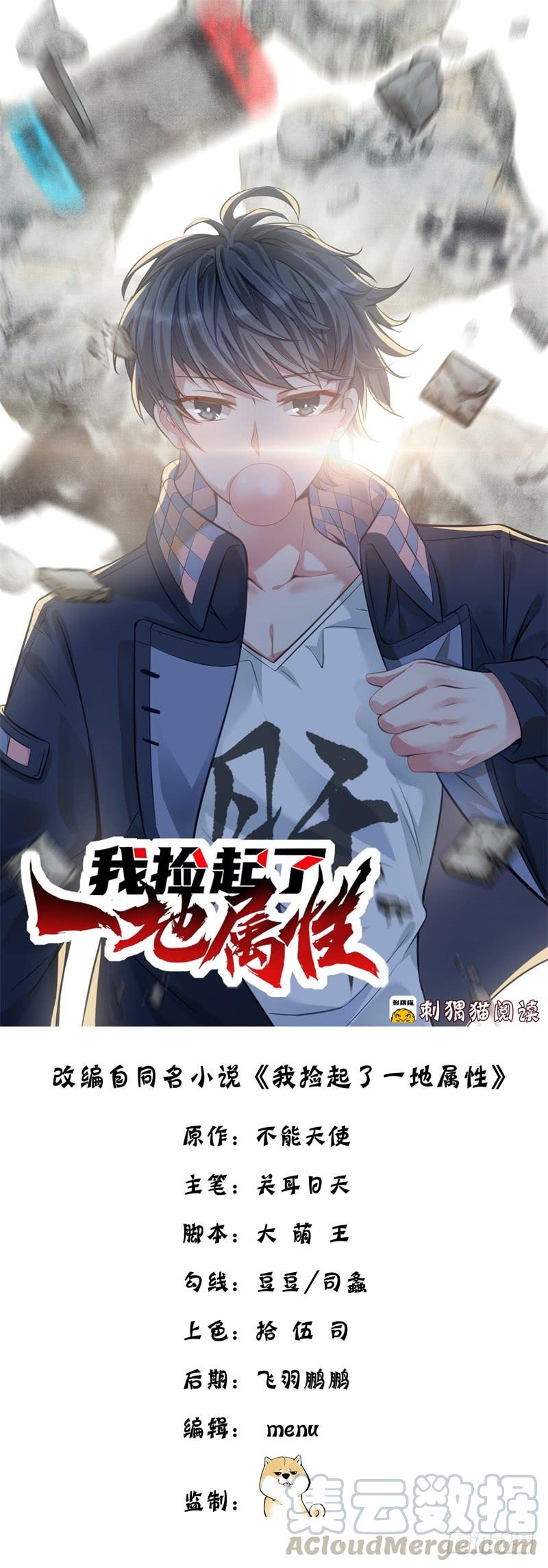 I Picked Up An Attribute Ch.3 p1
