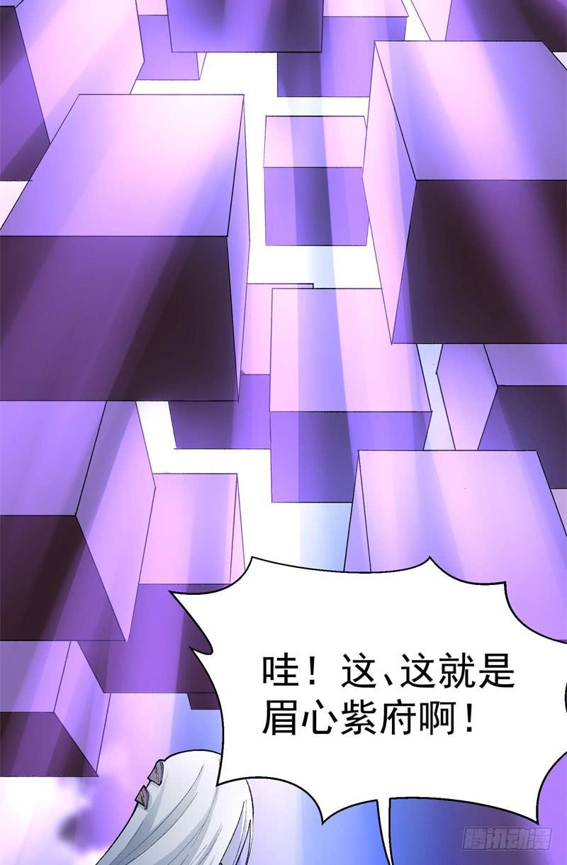 I Picked Up An Attribute Ch.3 p13