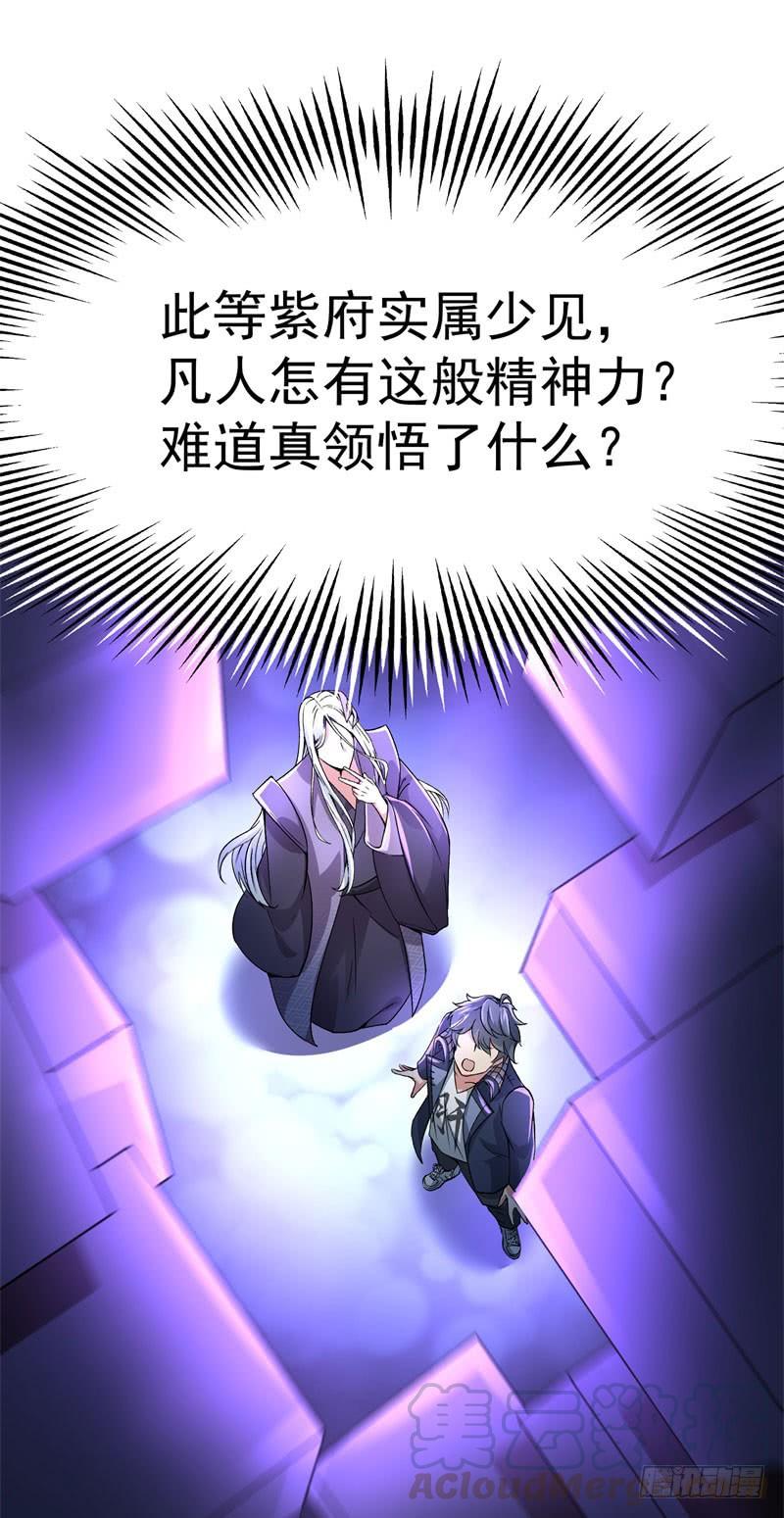 I Picked Up An Attribute Ch.3 p15