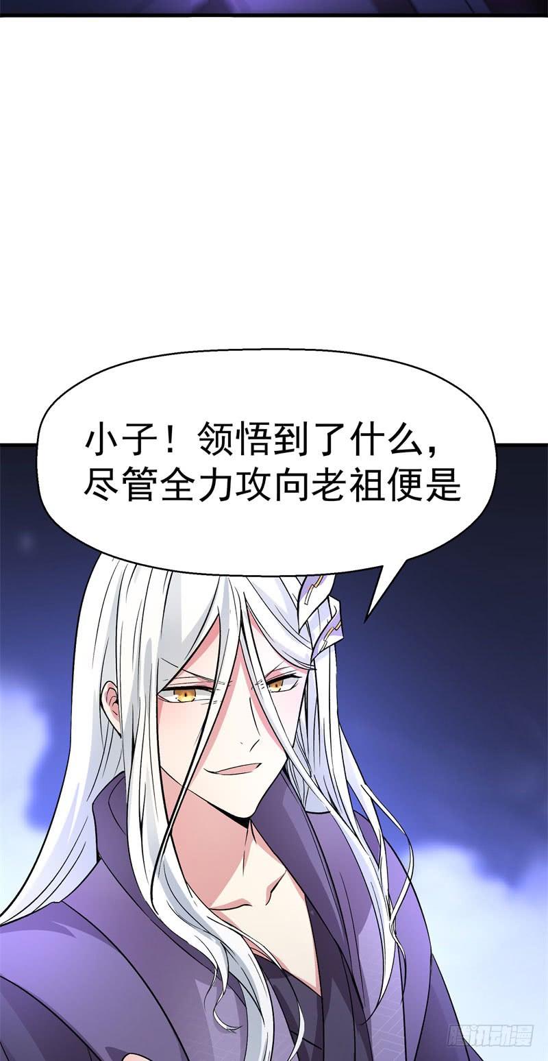 I Picked Up An Attribute Ch.3 p16