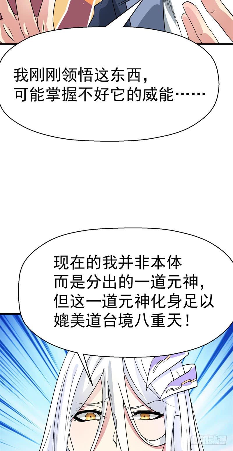 I Picked Up An Attribute Ch.3 p18