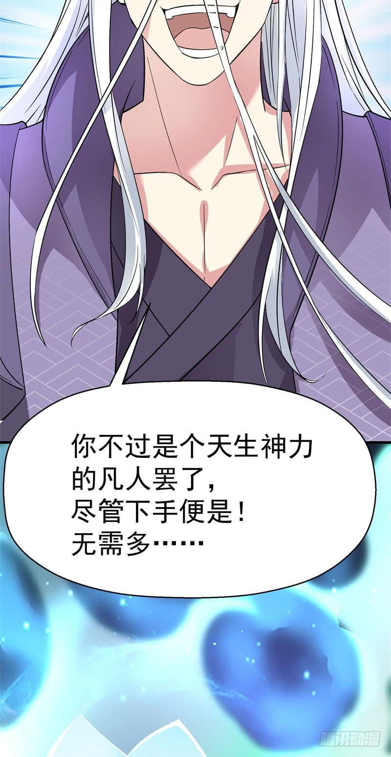 I Picked Up An Attribute Ch.3 p19