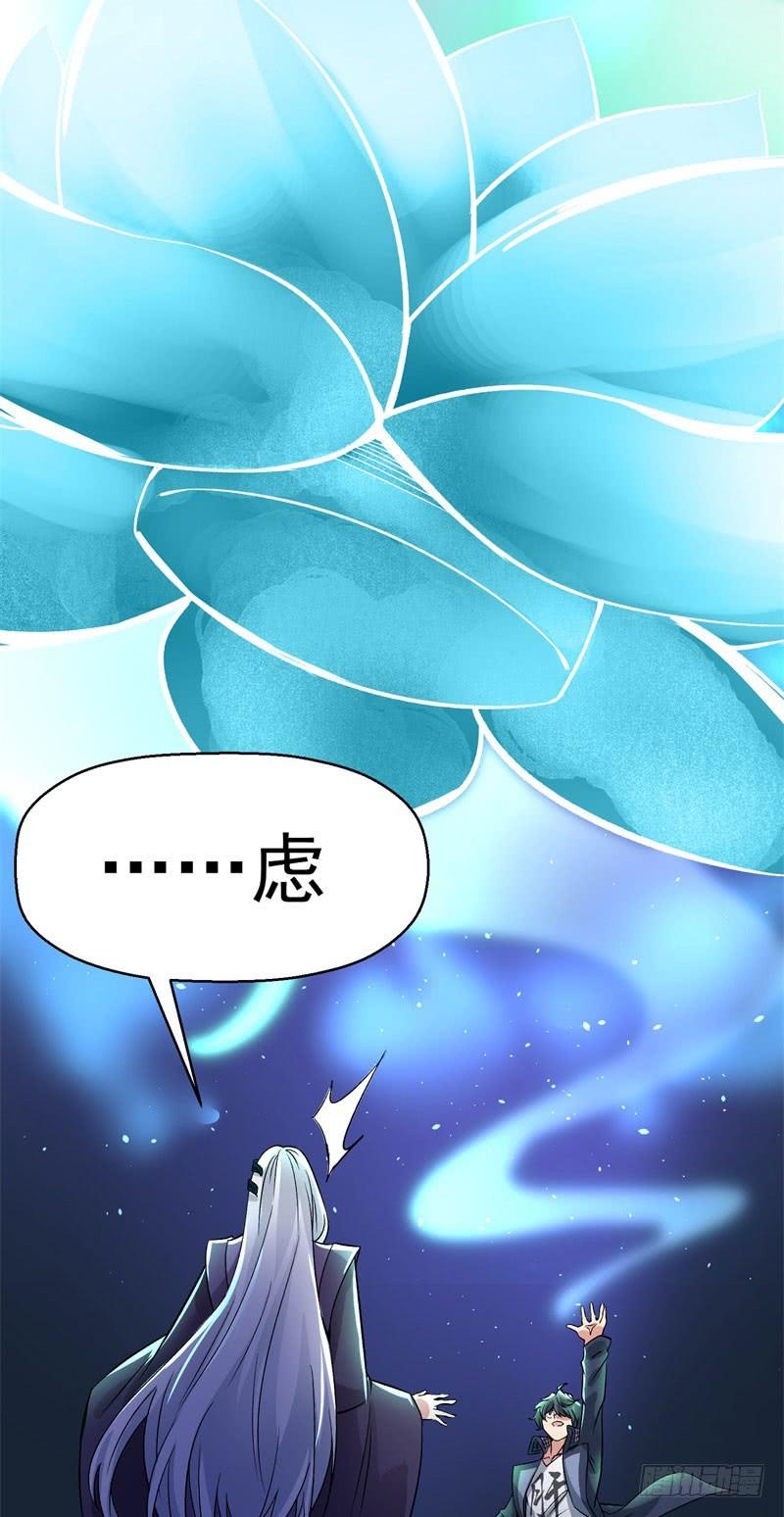 I Picked Up An Attribute Ch.3 p20