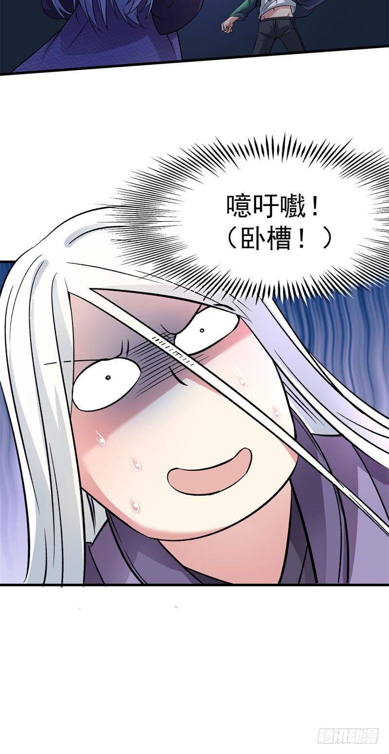 I Picked Up An Attribute Ch.3 p21