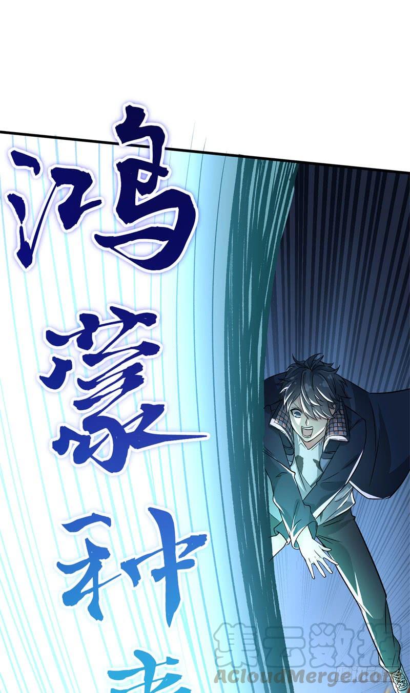I Picked Up An Attribute Ch.3 p22